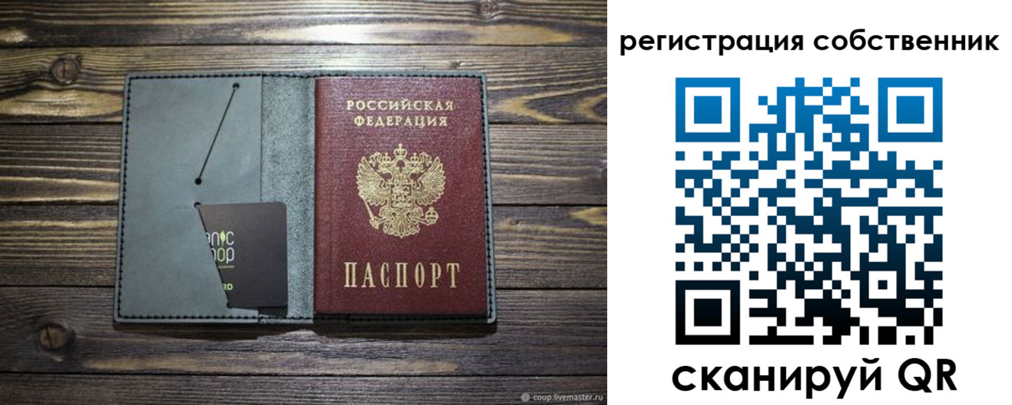прописка 2025 в Северобайкальске
