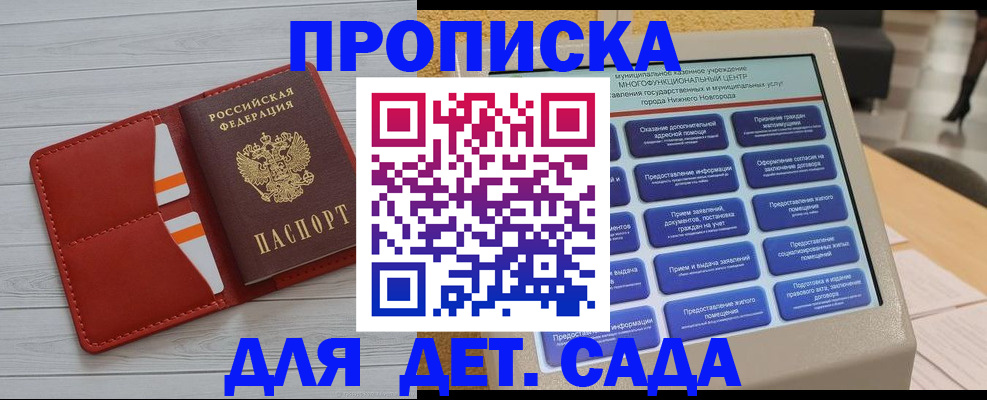 временная регистрация гарантия в Северобайкальске